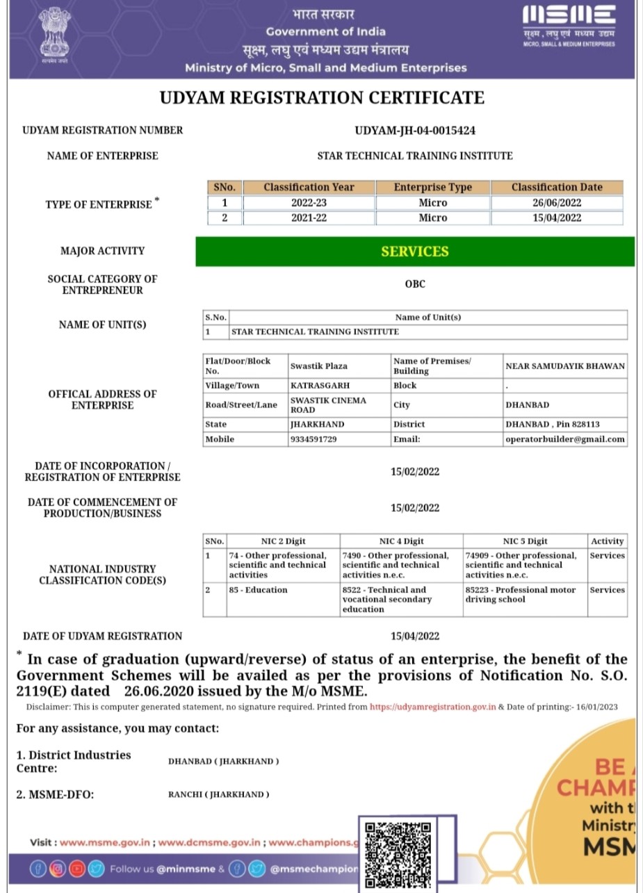 MSME Certification 